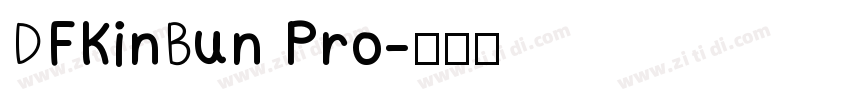 DFKinBun Pro字体转换